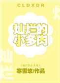 灿烂的小麦相亲