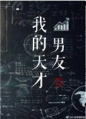 我的天才女友全集解说