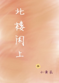 北楼草莓采摘园优惠